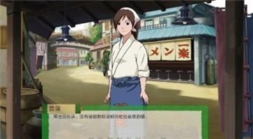 火影的仆人3.0汉化版图3