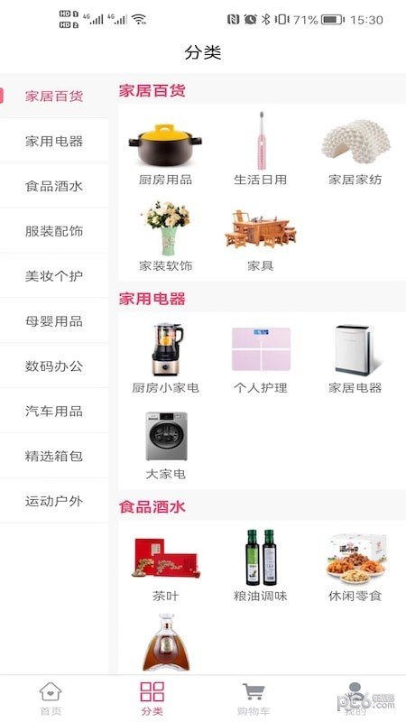 获客优品安装下载?3: