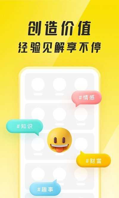 聚宝群免费版下载?2: