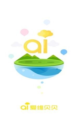 爱维贝贝最新版下载?1: