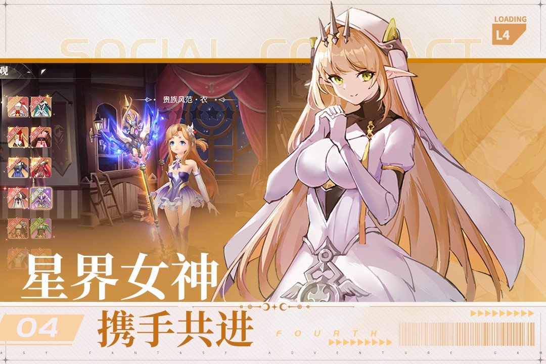 风色传说手游v1.4.100下载图2: