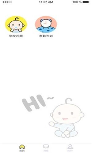 爱维贝贝最新版下载?2: