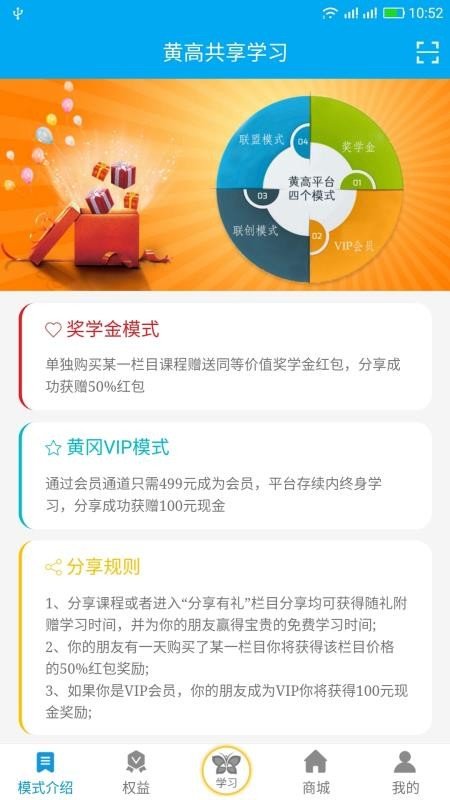 黄高共享学习最新手机版下载图片1