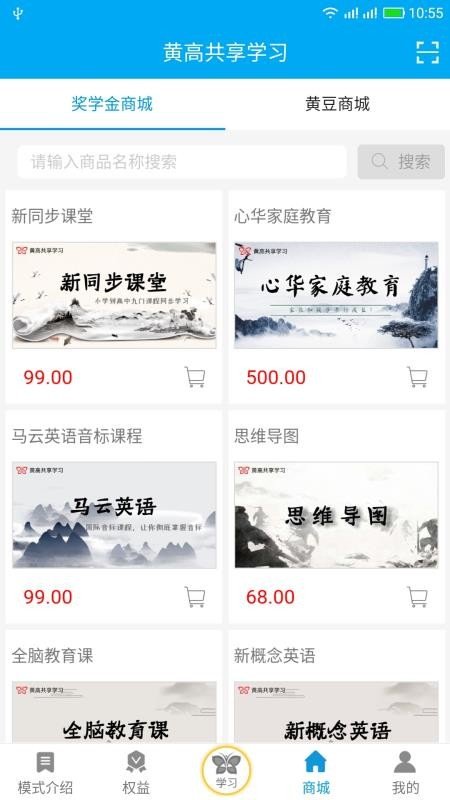 黄高共享学习最新手机版下载?3: