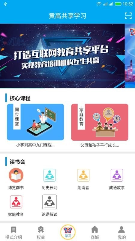 黄高共享学习最新手机版下载?2: