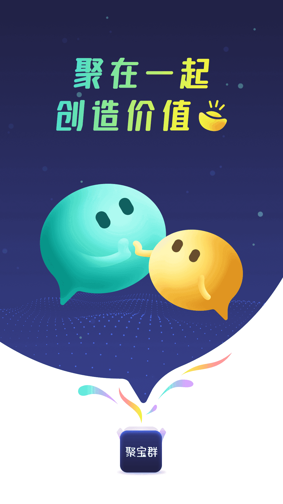 聚宝群免费版下载?1:
