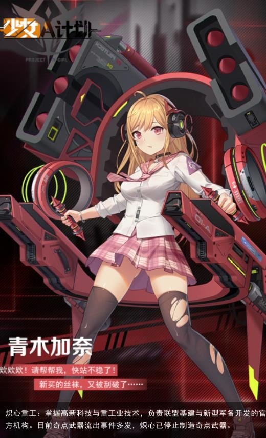 少女A计划最新版v1.0.0下载图3: