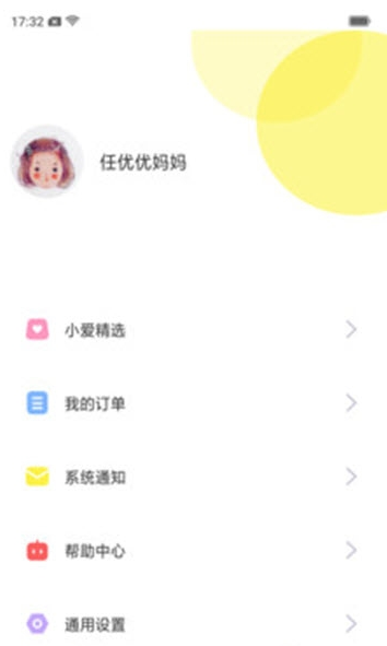 爱维贝贝最新版下载图片1