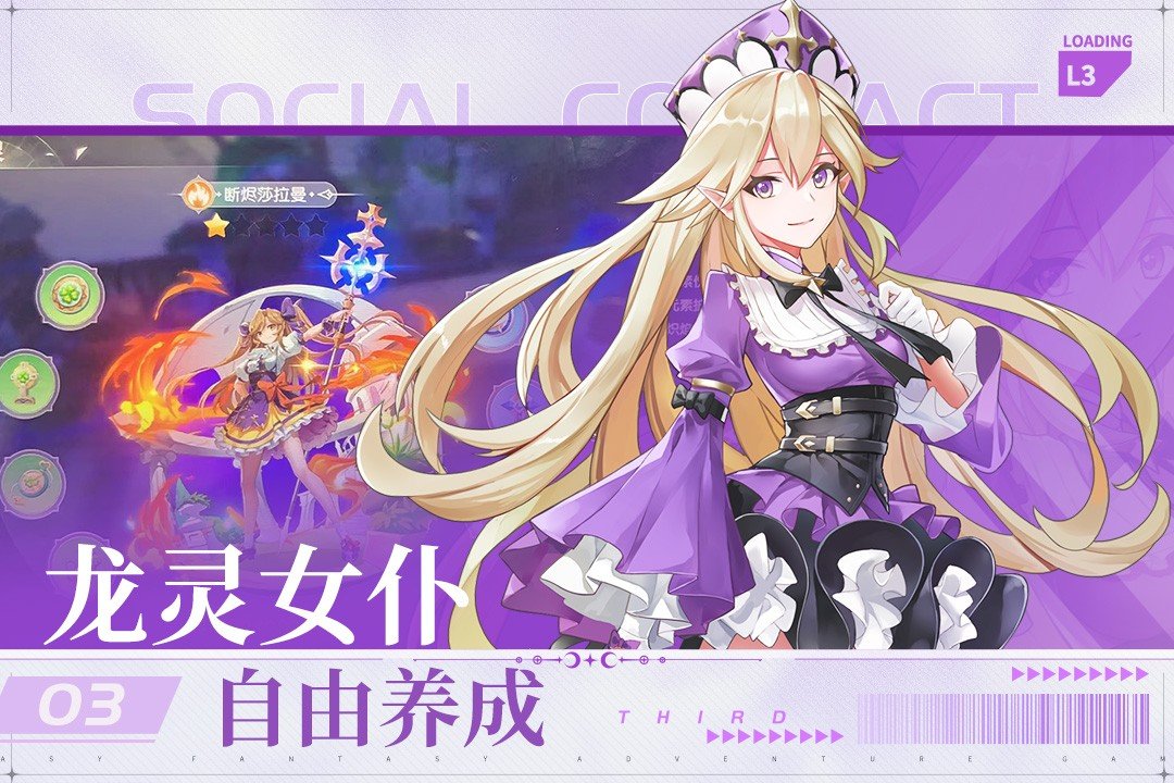 风色传说手游v1.4.100下载图片1