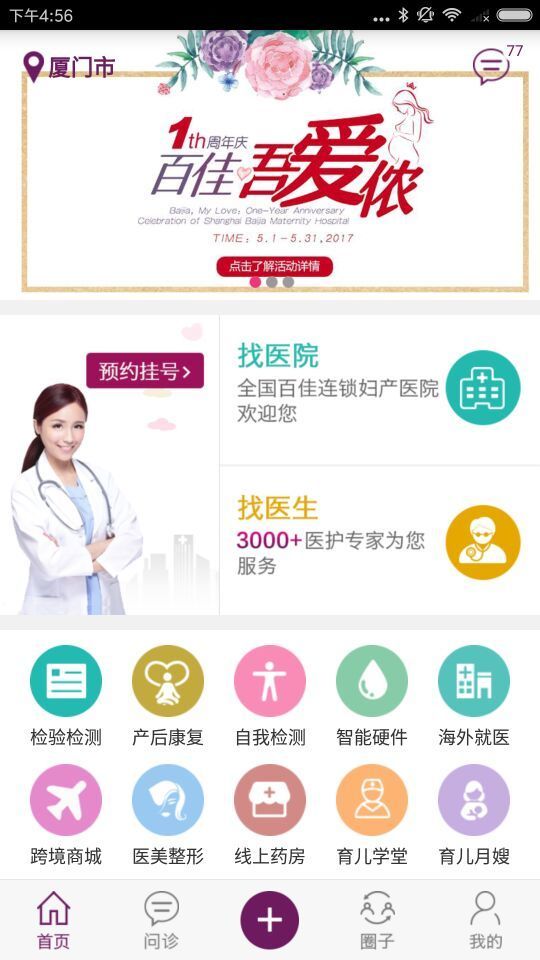 亲亲十月官方版正版下载?1: