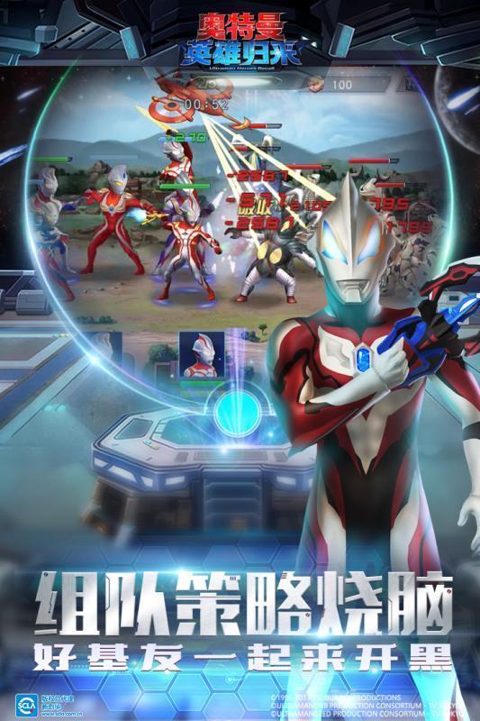 奥特曼英雄归来v1.31.10下载图2:
