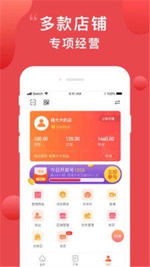 天易购商家官方版下载?3:
