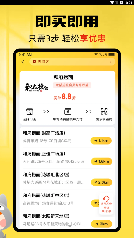 龙猫探店手机最新版下载?3: