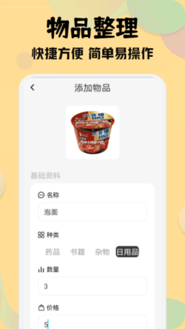 收纳师免费版下载?3: