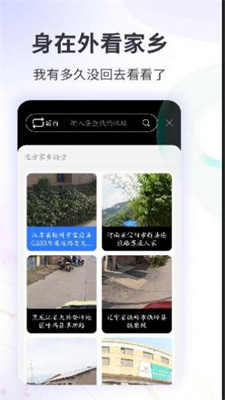 earth街景地图图2