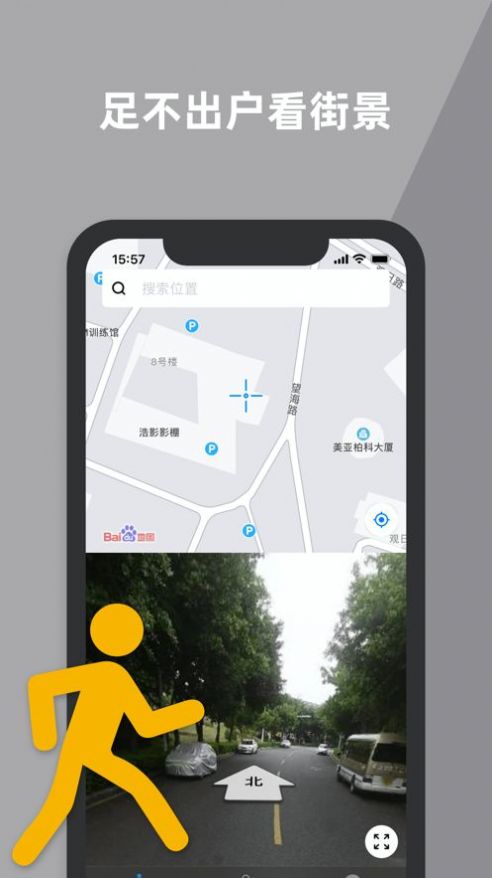 到此一游街景图3