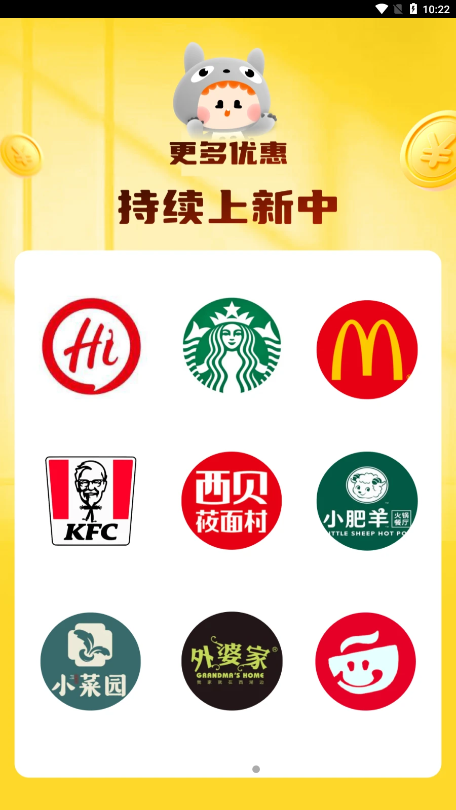 龙猫探店手机最新版下载?2: