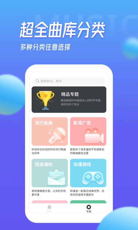 多宝铃声安卓版v1.5.3下载?2: