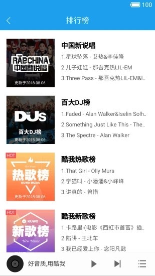 五音助手最新版本v2.8.6下载?2: