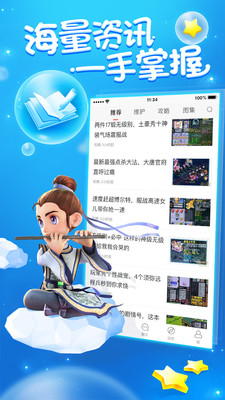 梦幻西游助手app官方版v1.2.1下载?1: