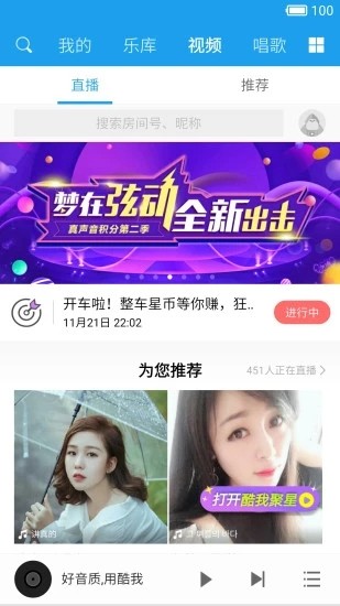 五音助手最新版本v2.8.6下载图片1