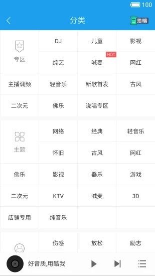 五音助手最新版本v2.8.6下载?3: