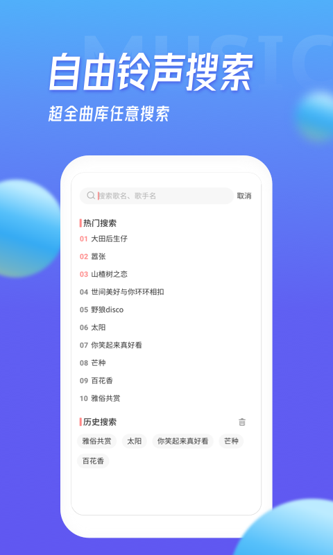 多宝铃声安卓版v1.5.3下载?1: