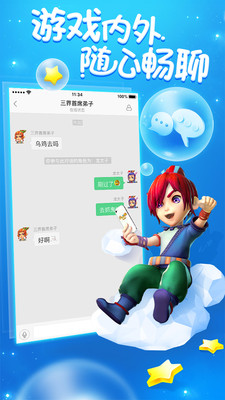 梦幻西游助手app官方版v1.2.1下载?4: