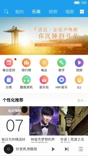 五音助手最新版本v2.8.6下载?1:
