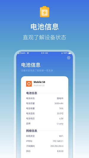 充电语音提醒手机版下载（充电提示音电池管家）?3: