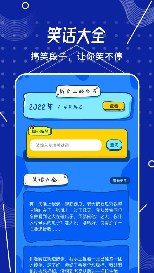 烧脑侦探安卓版v1.1下载图1: