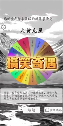 我靠转盘修炼成仙手游v1.3下载图1: