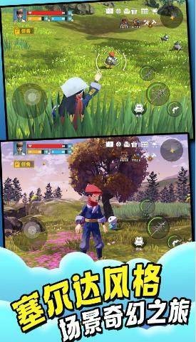 异兽大陆开放世界v2.0下载图2: