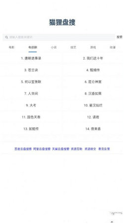猫狸盘搜图4