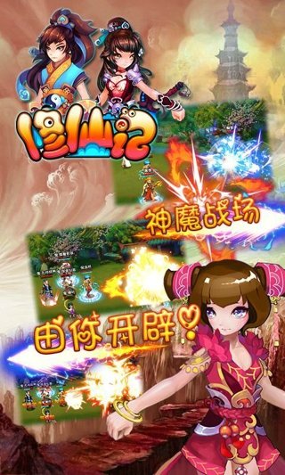 修仙记手游官方版手游v1.4下载图3: