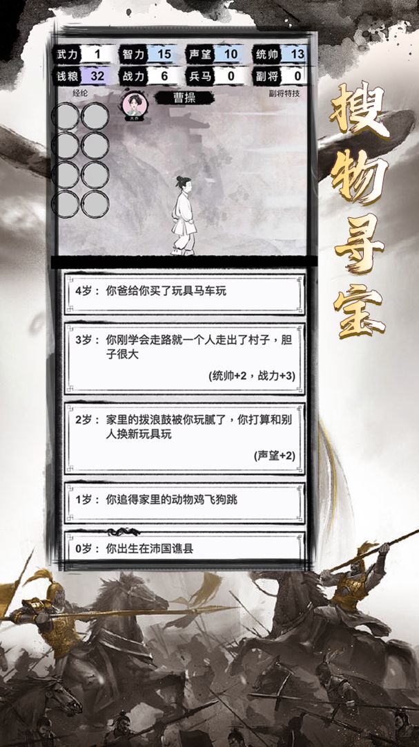 三国重开模拟器手机版手游下载图2: