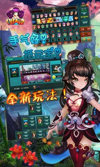 修仙记手游官方版手游v1.4下载图2: