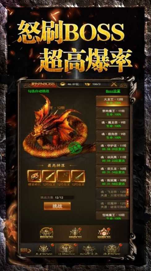 遮天斩传奇手游安卓正规版v1.0下载图2: