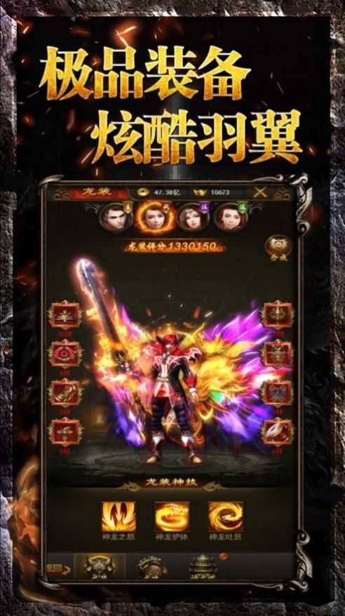 遮天斩传奇手游安卓正规版v1.0下载图3: