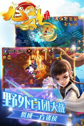 九歌手游中文免费版v1.2.0下载图3: