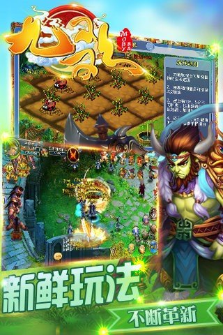 九歌手游中文免费版v1.2.0下载图2: