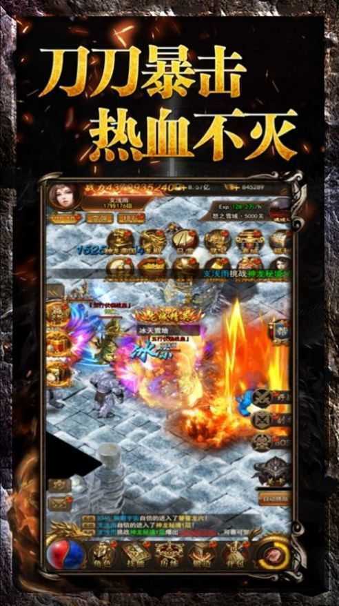 遮天斩传奇手游安卓正规版v1.0下载图片1