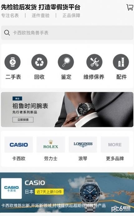 友表免费版下载?3: