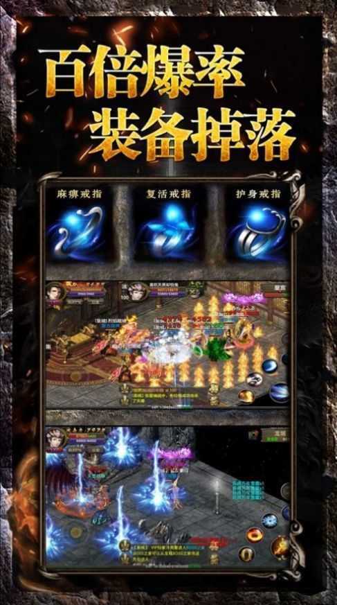 遮天斩传奇手游安卓正规版v1.0下载图1: