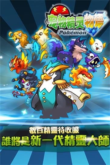宠物精灵物语手游手机v1.1.0下载图3: