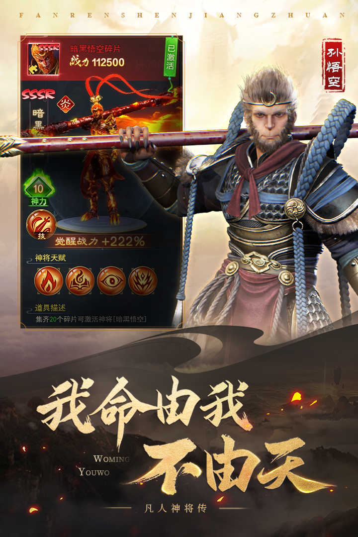 凡人神将传(折扣平台)手游红包版v1.0.17下载图1: