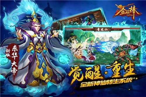金箍棒手游公测版v3.87下载图1: