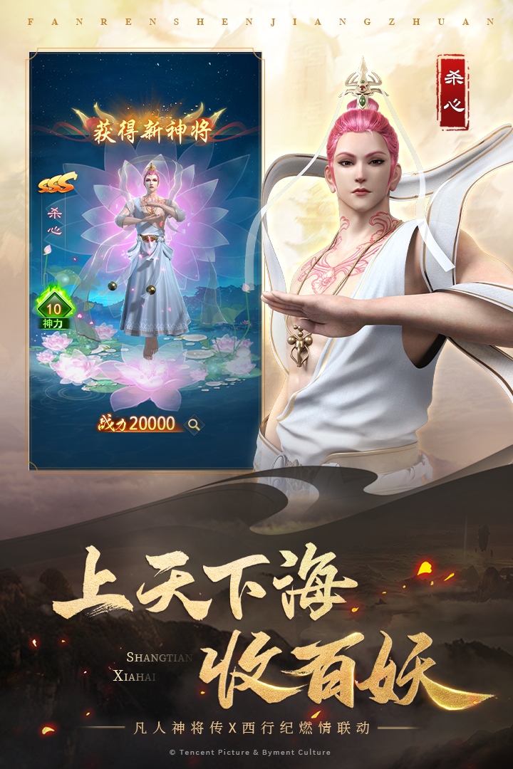 凡人神将传(折扣平台)手游红包版v1.0.17下载图3: