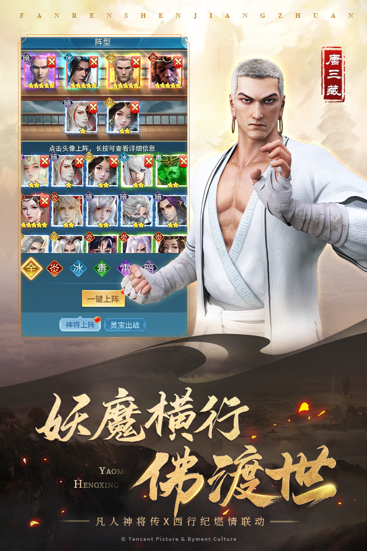 凡人神将传(折扣平台)手游红包版v1.0.17下载图片1