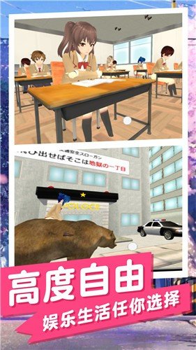 樱花美少女v1.0下载图2: